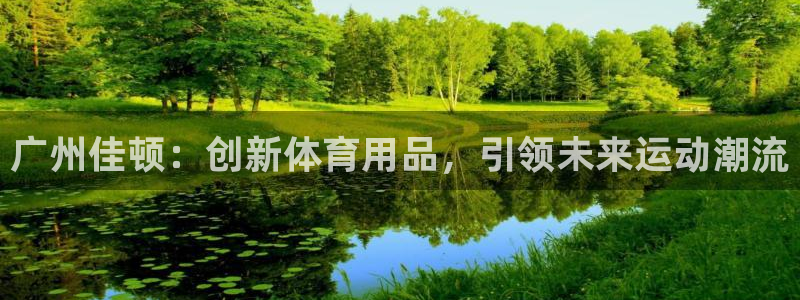 意昂4娱乐是那个系列的台子