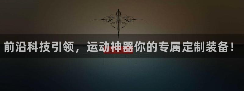 意昂4娱乐首页官网下载