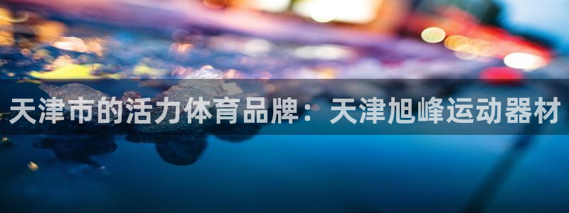 意昂4开户