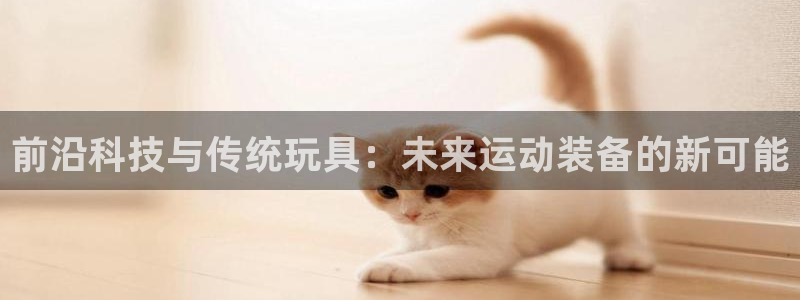 意昂体育4平台
