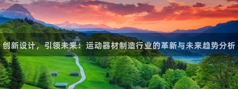 意昂4科技