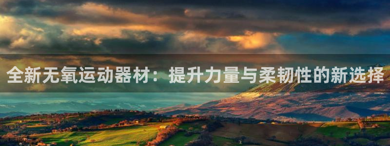意昂4集团官网首页