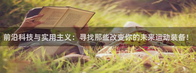 意昂体育4平台是正规平台吗