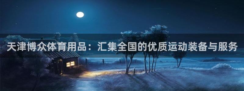 意昂体育4平台注册要钱吗是真的吗