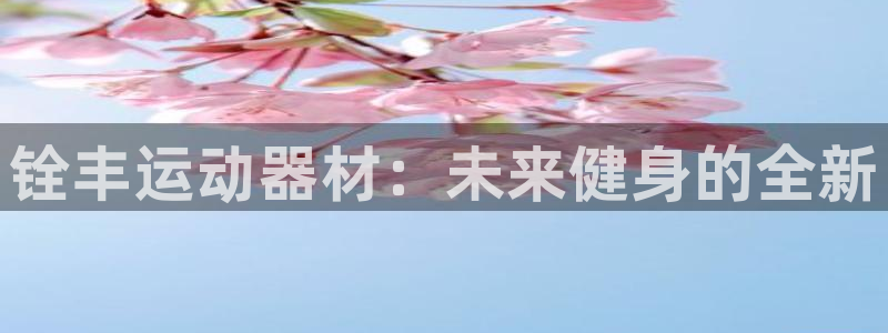 意昂体育4联系电话