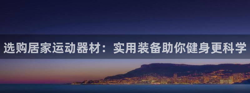 意昂体育4