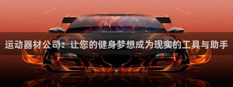 意昂4娱乐下载